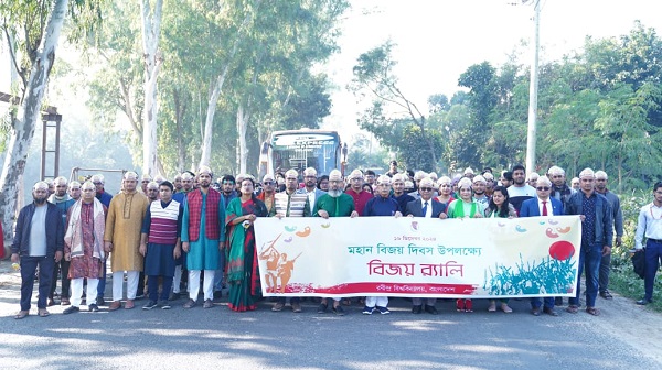 রবীন্দ্র বিশ্ববিদ্যালয়ে যথাযথ মর্যাদায় মহান বিজয় দিবস উদযাপন