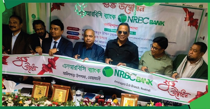 এনআরবিসি ব্যাংকের নতুন উপশাখার কার্যক্রম শুরু