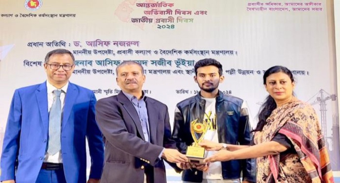 কৃষি ব্যাংকের রেমিট্যান্স অ্যাওয়ার্ড অর্জন