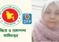 ডিএফপির নতুন মহাপরিচালক খালেদা বেগম