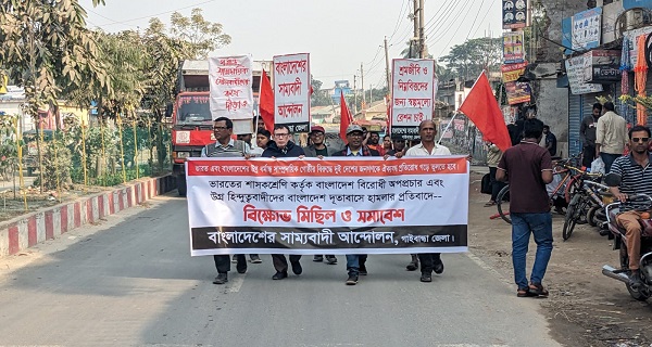 বাংলাদেশ দূতাবাসে হামলার প্রতিবাদে গাইবান্ধায় বিক্ষোভ মিছিল ও সমাবেশ