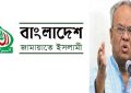 রিজভীর বক্তব্য বিভ্রান্তিকর উল্লেখ করে নিন্দা জানাল জামায়াত