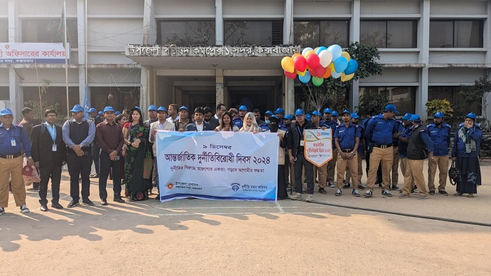 নানা আয়োজনে কক্সবাজারে দুর্নীতিবিরোধী দিবস পালন