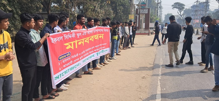 স্কুল অ্যান্ড কলেজ অবৈধভাবে দখলে নেওয়ার অভিযোগ শিক্ষক দম্পতির বিরুদ্ধে