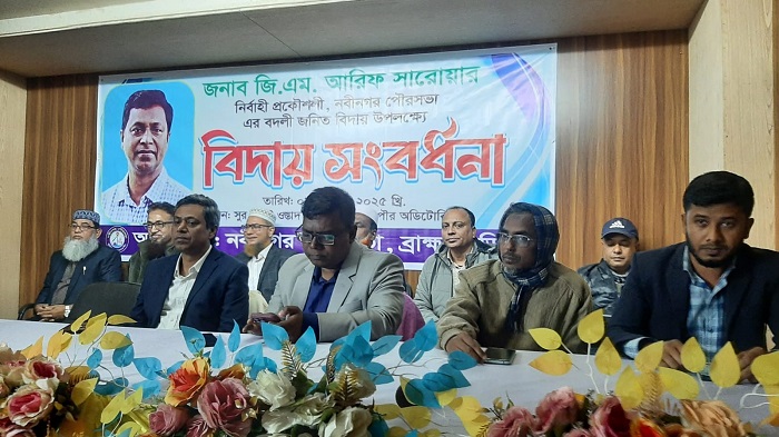 নবীনগর পৌরসভার নির্বাহী প্রকৌশলীর বিদায় সংবর্ধনা