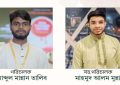 ভোলার আলহেরা শিল্পীগোষ্ঠীর পরিচালক তালিব, সহকারী পরিচালক মুন্না