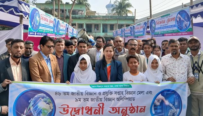 চরফ্যাশনে জাতীয় বিজ্ঞান ও প্রযুক্তি মেলা অনুষ্ঠিত