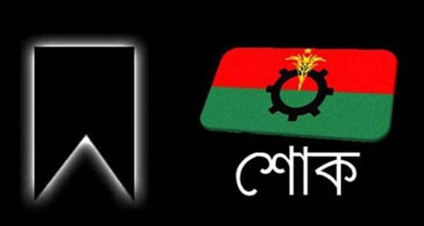 মোংলায় বিএনপি নেতা ইউসুফের বাবার মৃত্যুতে পৌর বিএনপির শোক