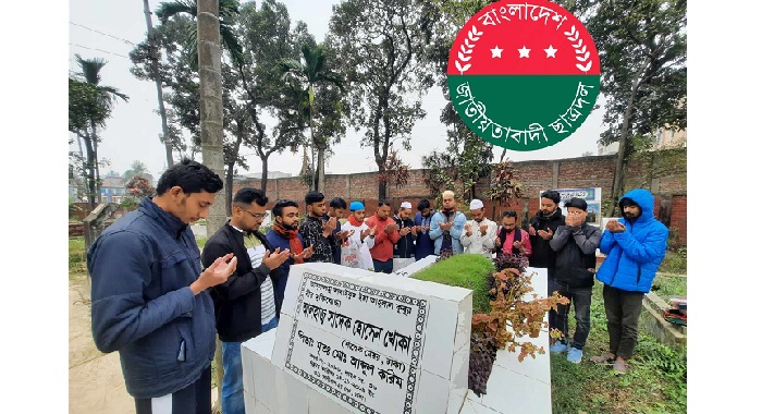 সাদেক হোসেন খোকার কবর জিয়ারত করল কবি নজরুল কলেজ ছাত্রদল